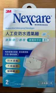 人工皮 防水透氣繃
