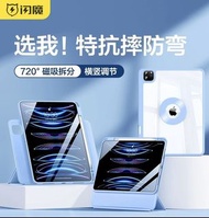 [全新]iPad Air 2024 11吋 可分拆保護套 Case cover