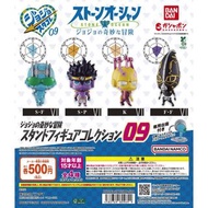 【代訂】JoJo 奇妙冒險 蚊香眼 替身扭蛋 stand figure collection 09