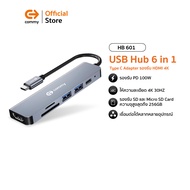 Commy USB-C Digital Hub 3 Ports Adapter (HB 301) และ USB-C Hub Adapter 6 in 1 (HB 601)
