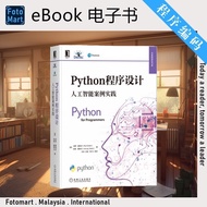 「程序编码」 《 Python程序设计 ：人工智能案例实践》[美] 保罗·戴特尔 / [美] 哈维·戴特 | Python书籍 | 编程书籍 | 电子书籍