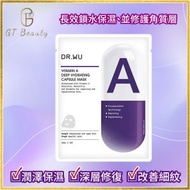 DR.WU - 維他命A保濕修復膠囊面膜 1入 平行進口