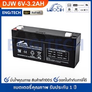 LEOCH แบตเตอรี่ แห้ง VRLA Battery DJW6-3.2 ( 6V 3.2AH ) แบต สำรองไฟ  ไฟฉุกเฉิน รถไฟฟ้า สกูตเตอร์ รถของเล่น ตาชั่ง ประกัน 1 ปี