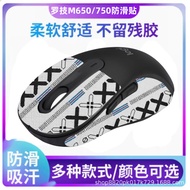 Spot Goods#Applicable to Logitech M650750Mouse Anti-Slip Sticker M650LM750L Protective Film Anti-Sli