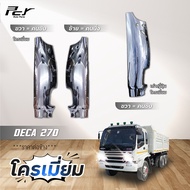 แก้มไฟหรี่หน้า (พลาสติก) ISUZU DECA 270/ DECA เก่าญี่ปุ่น  โครเมียม/แลบดำโครเมียม อีซูซุ เดก้า