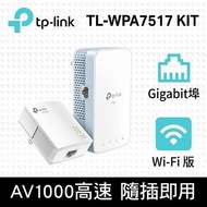 TP-LINK TL-WPA7517 KIT AC Gigabit電力線 TL-WPA7517 KIT