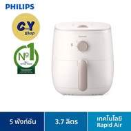 Philips AirFryer หม้อทอดอากาศฟิลิปส์ Series 3000 HD9100/20