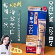 Ora2 超極白美白高濃縮牙膏 (薄荷味)17g