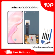 ชุดหน้าจอมือถือ VIVO สำหรับรุ่น V19/V27OLED/V27E/S15/X30/X30Pro *รุ่นอื่นๆดูจากตัวเลือกสินค้า V.2