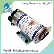 ปั๊ม RO Deng Yuan TYP2600 อัด Membrane ขนาด 100-150 GPD เฉพาะปั๊มไม่มีอะเด็ปเตอร์