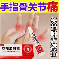 Wangong Jinbiao Paste Finger Bone Joint Pain Ointment Rheumatism Deformed Swelling Bulbs and Bumps F