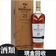 高價收購各種名酒 麥卡倫，日本威士忌，響，山崎，輕井澤，竹鹤，宫城峡 、余市 ，白州 #威士忌 #白蘭地  #茅台 #紅酒 #新洋舊酒
