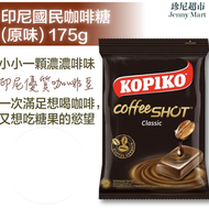 Kopiko - KOPIKO咖啡糖(每粒獨立包裝)175g #糖果零食糖果盒 (英文＆韓文包裝隨機發送 ）