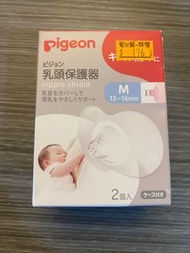 [Pigeon 貝親] 乳頭保護器2入 (M)