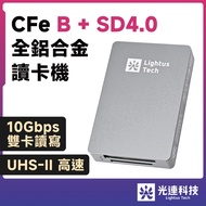 Guanglian Technology CFe B+SD 4.0 Two-In-One Card Reader USB 3.2 High-Speed UHS-II CFB CFexpress