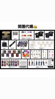🏆BATTLE OF TOKYO ～Jr.EXILE vs NEO EXILE～ 官方周邊代購 | Fantastics, The Rampage, Ballistik Boys, Psychic F