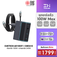 [ใช้คูปอง ลดเหลือ 1529 บ.] CUKTECH AD1003T + CMC615P หัวชาร์จ 120W สายชาร์จมีจอ type C to C iPhone 1