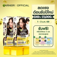 [แพ็คคู่] การ์นิเย่ คัลเลอร์ แนทเชอรัลส์ GARNIER HAIRLIGHTER X2 (สีผม ย้อมผม Garnier Hair Color)