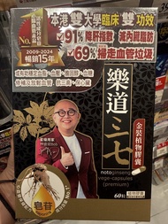 樂道三七