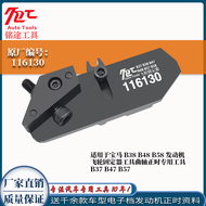 เครื่องมือติดตั้งเฟืองเครื่องยนต์ BMW B38 B48 B48 ที่ปรับเวลาแกนกระบอกสูบเฉพาะสำหรับ B37 B47 B57 ของ