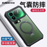 X Xundi Suitable for Xiaomi 17proMax Phone Case Xiaomi/Xiaomi 17Pro Protective Case Xiaomi 17 Case
