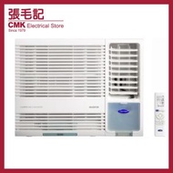 (包基本安裝) CHK18UX 2匹 R32 淨冷遙控型 變頻窗口式冷氣機
