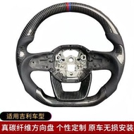 Carbon fiber steering wheel Proton S70/ X50/ X70/ X90 CF wheel steering cover