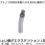 [Shenghuo Card Modification] Japan JET INOUE Gear Lever Angle Device