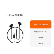 小米有品 - Type-C有線耳機丨通用耳機丨麥克風 丨有線耳筒【平行進口】