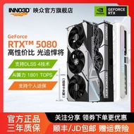 Inzo Gaming Maverick RTX5080/5090D V2Super Ice Dragon Desktop Computer Gaming Dedicated Graphics Car