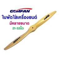 Wooden Propeller Insert The Engine Gemfan(21 Inches-32 Inches) Airplane Oil