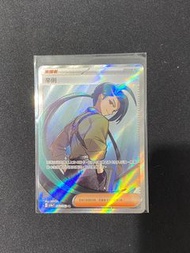 Ptcg 辛俐 sr sv3a 激狂駭浪 pokemon card 寶可夢 卡