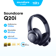 Soundcore Q20i หูฟังตัดเสียงรบกวน ไดรเวอร์ 40 มม. Hi-Res เมมโมรี่โฟม หูฟังบลูทูธ 5.0 รุ่นอัพเกรด Q20