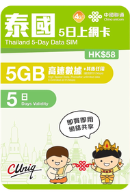泰國 5 天 (5GB) 無限上網卡 數據卡 SIM 咭 另備 7 天 9 天 30 天多種選擇（主圖與聯通通用包裝隨機發貨），（最後啟用日期 30/6/2027），店內另提供 1 至 365 天內地