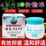 21Kangfu Kang Yunnan Golden Hundred Herbs Skin Topical Herbal Safe Skin Herbal Antibacterial 2 free 