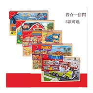 24Piece Wooden Box Four-in-One Puzzle1.45Children's Educational Wooden Traffic Dinosaur Puzzle Toy Gift