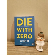 Secondhand Book Very New Condition **Died At 0 DIE WITH ZERO**