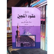 KITAB UQUDUL LIJEN ( عقود اللجين ) HAROMAIN