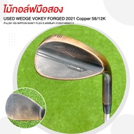 ไม้กอล์ฟมือสอง USED WEDGE VOKEY FORGED 2021 Copper 58/12K FLEX S ก้าน BV 105 NIPPON SHAFT รหัสสินค้า