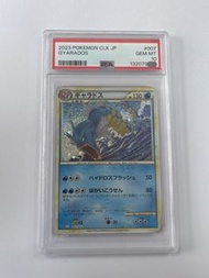2023 寵物小精靈 噴火龍 PSA 10 鑑定卡