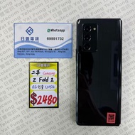 (SOLD)行貨 Samsung Z Fold2 12+512GB 黑色 95%NEW