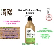 *CLEARANCE* NATURAL DISHWASH SOAP by HINOKI LIFE 清檜 - 檜木洗碗精 500ml READY STOCK
