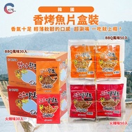 JIDE| Ayu Fillet Boxed Hot Flavor BBQ Barbecue Korean Squid Grilled Fish Dried