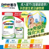 美國🇺🇸善存多款維生素及礦物質加量裝