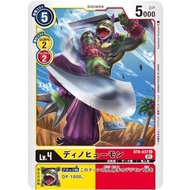 Bt08 - Digimon Card Game - Bt8-037 Dinohyumon
