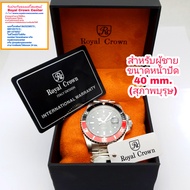 Royal Crown ( รุ่น Submariner ของแท้ 100% ) นาฬิกาสำหรับผู้ชาย สายสแตนเลสอย่างดี ของแท้ 100% รับประก