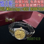 【憶古軒】舊手錶 二手錶 古董手錶 勞力士 Rolex 好壞都收 帝舵 帝陀 tudor 勞力士Rolex 歐米茄Omega 帝舵帝陀Tudor 百达翡丽PP 爱彼AP 伯爵Piaget 积家Jaeg