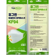 KF94 Huegreen Maskro Premium Quality Face Mask 1 Piece Per Pack (Imported &amp; Made in Korea) 🇰🇷🇰🇷🇰🇷