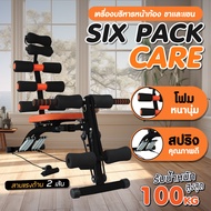 B&G เครื่องออกกำลังกาย Six Pack Care NEW รวมรุ่น (สีดำ/ส้ม สีเทา/ส้ม) ( ออกกำลังกาย อุปกรณ์ออกกำลังก
