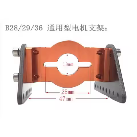Versatile Boat Model Motor Bracket with 19-25mm Adjustable Holes - For B28/29/36 Series Brushless Mo